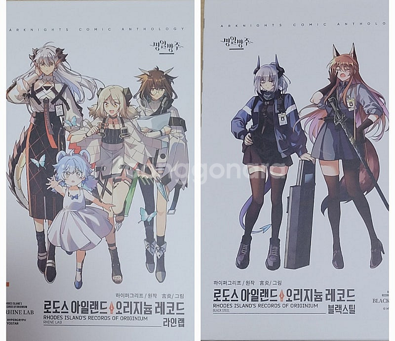 명일방주 오리지늄 레코드 및 굿즈 판매합니다.--0