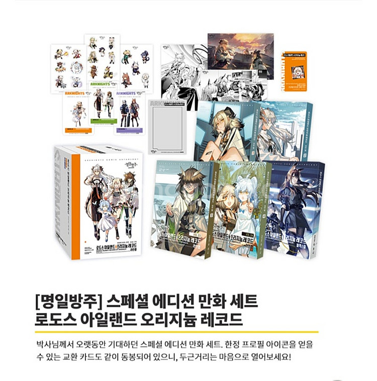 명일방주 오리지늄 레코드 및 굿즈 판매합니다.--2