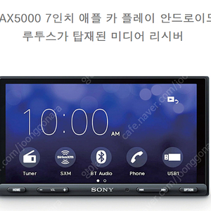 소니 XAV AX-5000, 5500 안드로이드 S급 구합니다.