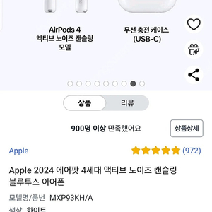 Apple 2024 에어팟 4세대 MXP93KH