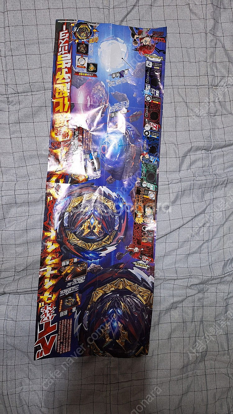 베이블레이드 벨리알 진화 포스터--0