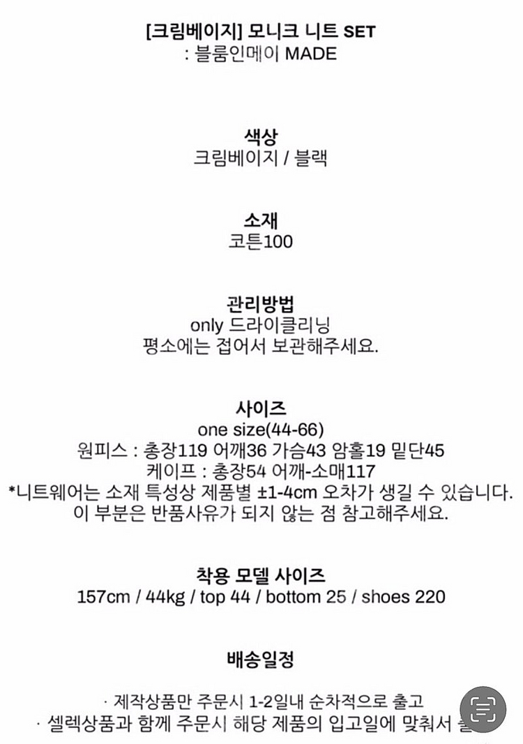 블룸인메이 원피스 세트(크림베이지)--6