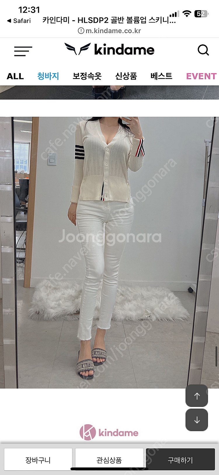 카인다미 골반 볼륨업 스키니 백아이보리진--2