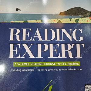 Reading expert