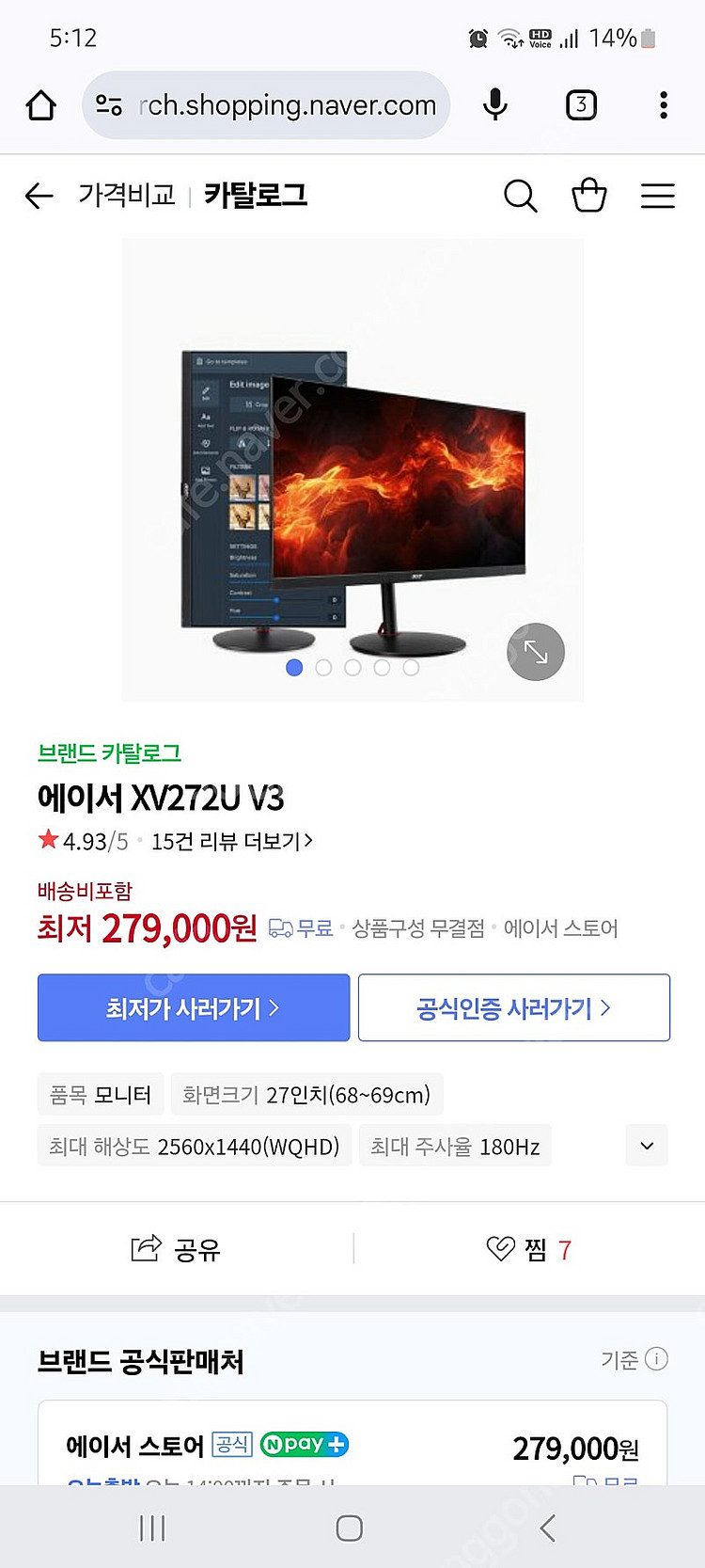 에이서 27인치 QHD 180hz--0
