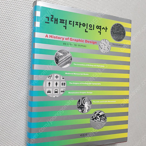 [건축 디자인 교양] 인공낙원 / 세계 현대건축 여행 / 서양건축사 / LOST WRIGHT 프랭크로이드라이트 / 그래픽 디자인의 역사 / 디카마니아 너만의 작품을 찍어라 /