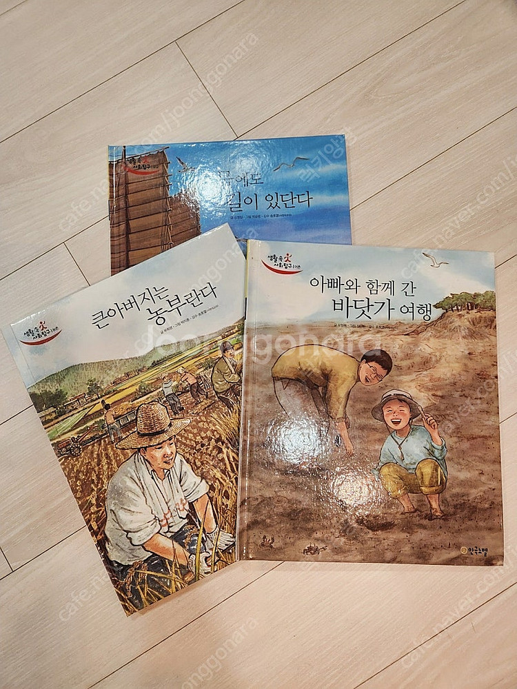 그레이트북스 생활속사회탐구 전집(60권)--1