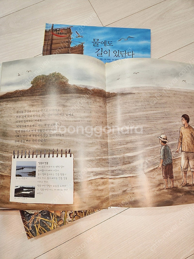 그레이트북스 생활속사회탐구 전집(60권)--2