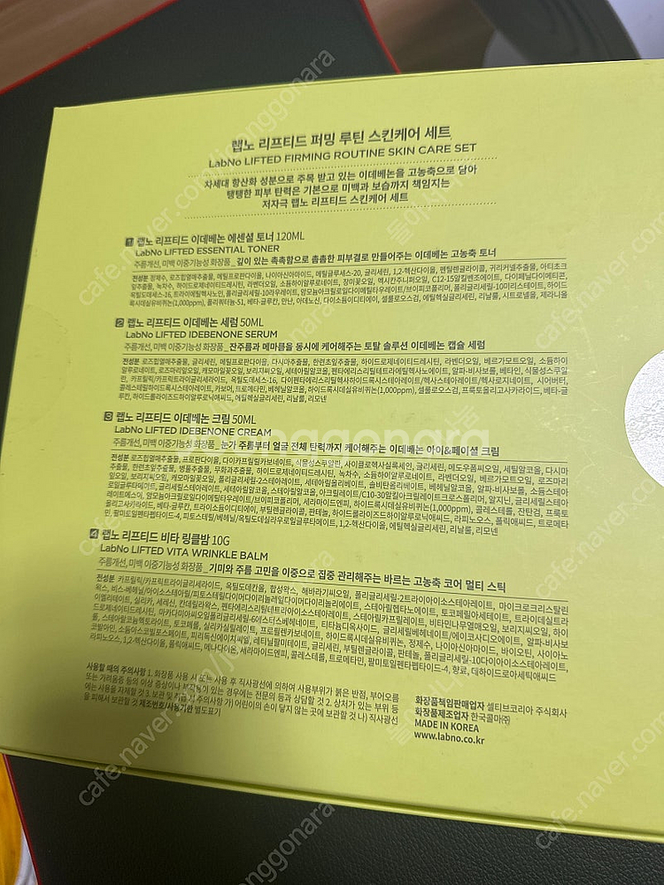 랩노 리프티드 퍼밍 루틴 스킨케어세트--1