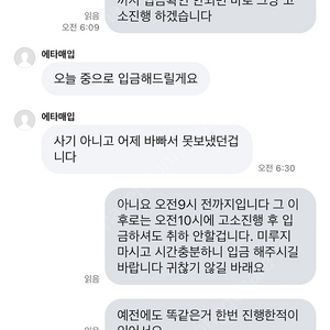 토스뱅크 1000-6824-0316 권0조 돈묶기 토토충 사기