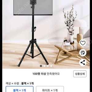 엔산 tv 삼각대 스탠드