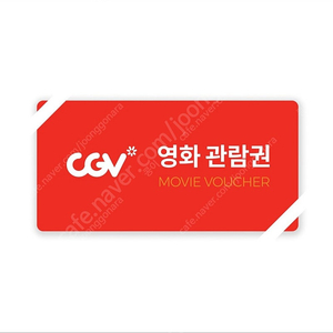 cgv2d예매권