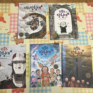 두근두근 탐험대 5권 (택포 12,000원)