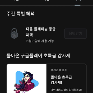 구글 플레이 포인트 1057점