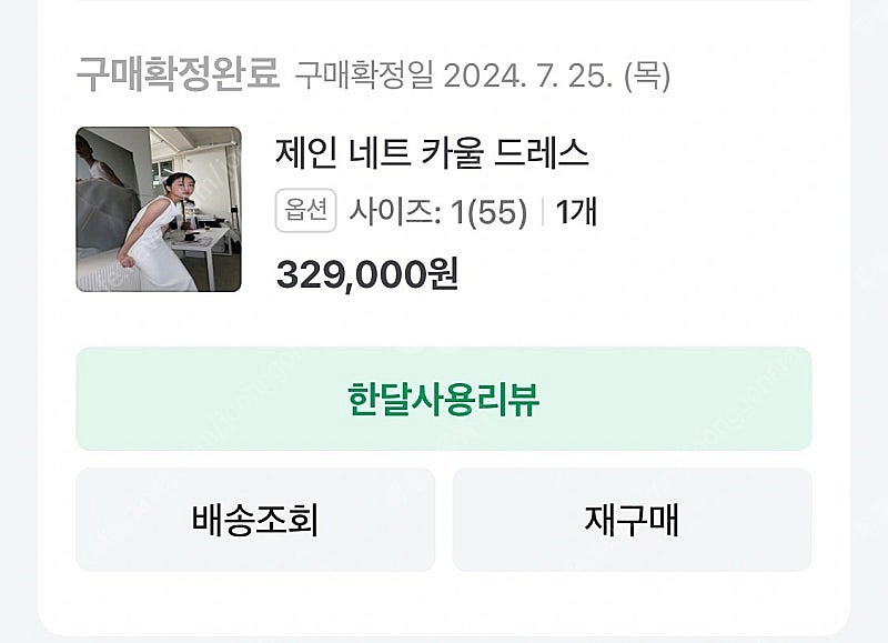 아르하(arha) 제인 네트 카울 드레스 (웨딩, 촬영...--7