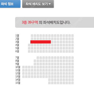 나훈아 서울 금욜 19:30분 39구역 3열 2연석(총 31.5만)