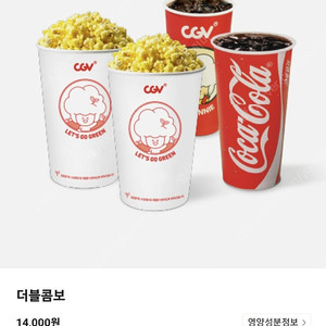 1300원 CGV 라지콤보 더블콤보 50프로 할인쿠폰