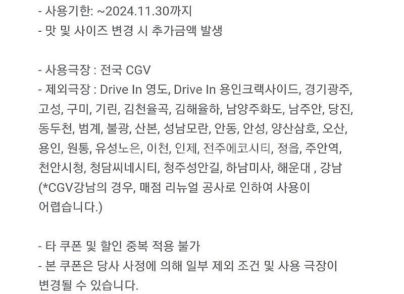1300원 CGV 라지콤보 더블콤보 50프로 할인쿠폰--2