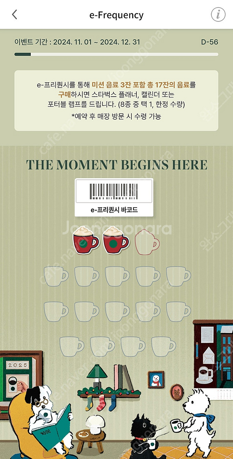 프리퀀시 미션2장--0