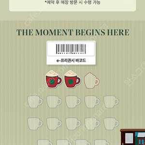 프리퀀시 미션2장