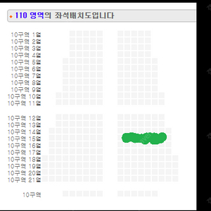 11.16(토) 윤하콘 콘서트 티켓 정가 양도 합니다.(1층 10구역 15열)