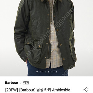 바버 Ambleside 왁스 자켓 L