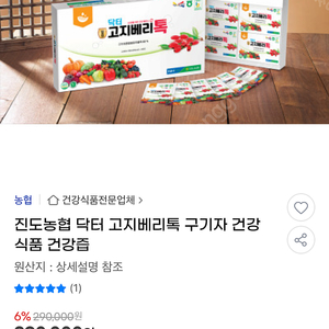 구기자 고즈베리톡