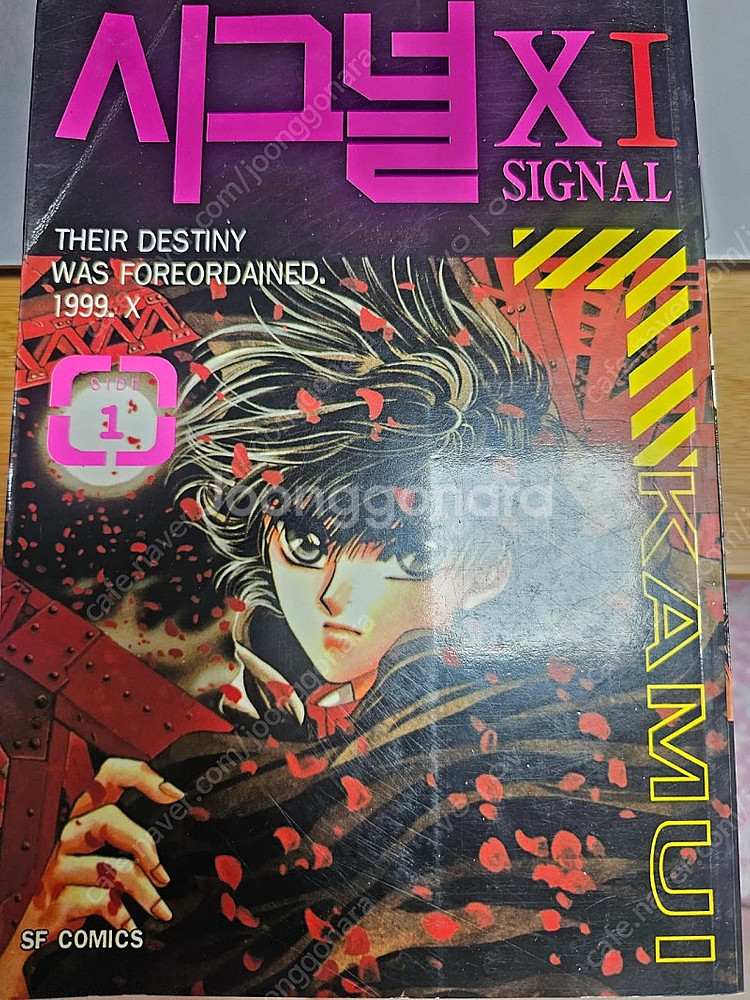 클램프 시그널 X 1~4권 판매합니다!--0