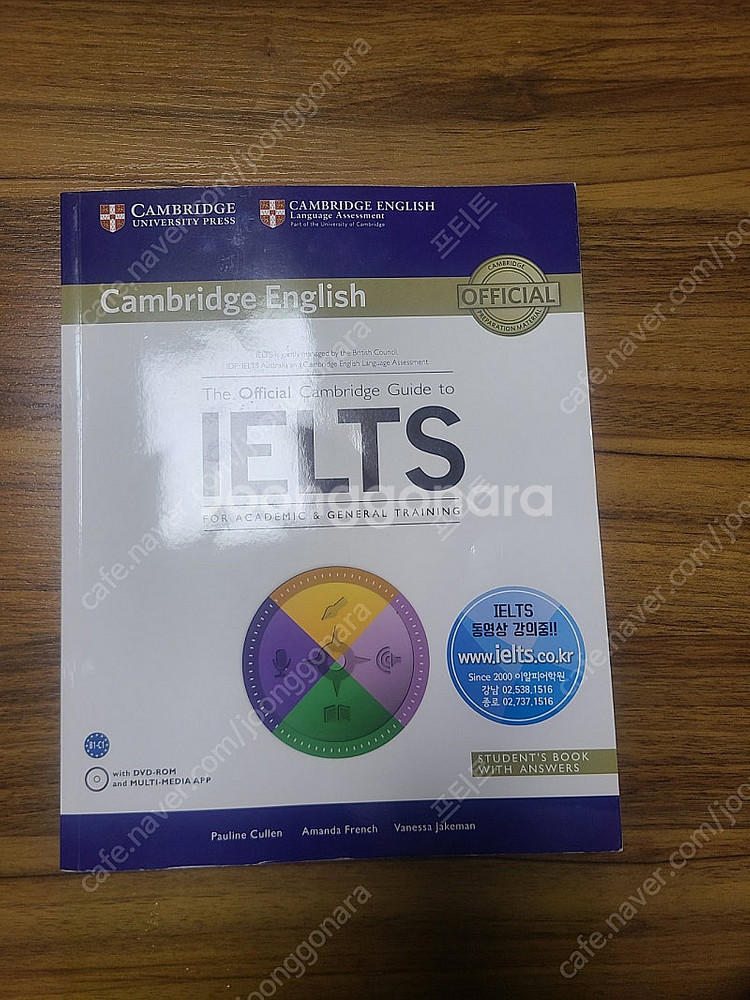 캠브릿지 가이드 아이엘츠 Cambridge Guide ...--0