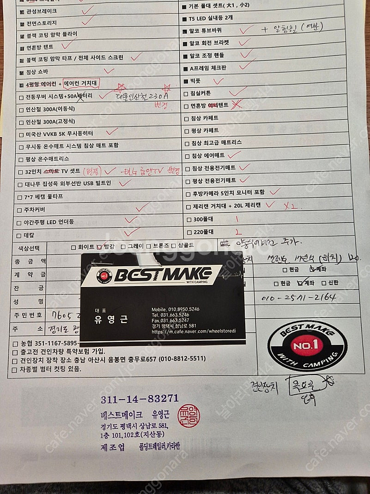 코쿤 CC4 원폴딩 캠핑트레일러(20년11월식,전동무버,무시동히터 적용)--7