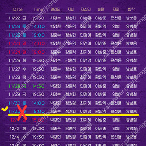 12.6(금) / 12.22(일) / 12.25(수) / 12.28(토) 뮤지컬 알라딘 김준수 회차 몽드샬롯패키지석 VIP석 R석 2연석 양도