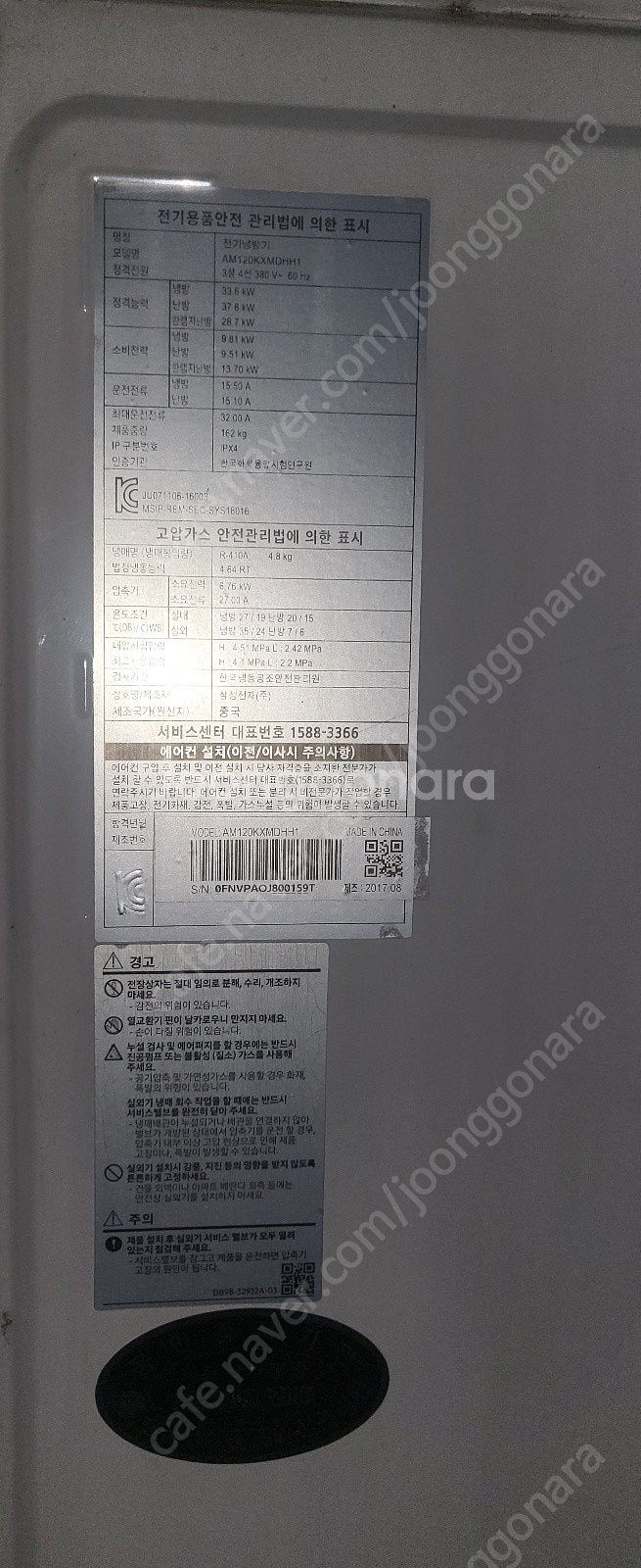 삼성 시스템 에어컨 12마력 실외기 판매합니다--2