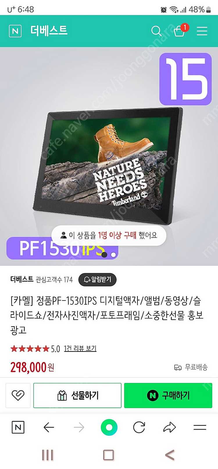 (은평)카멜 15인치 PF1530IPS 디지털액자 광고...--1