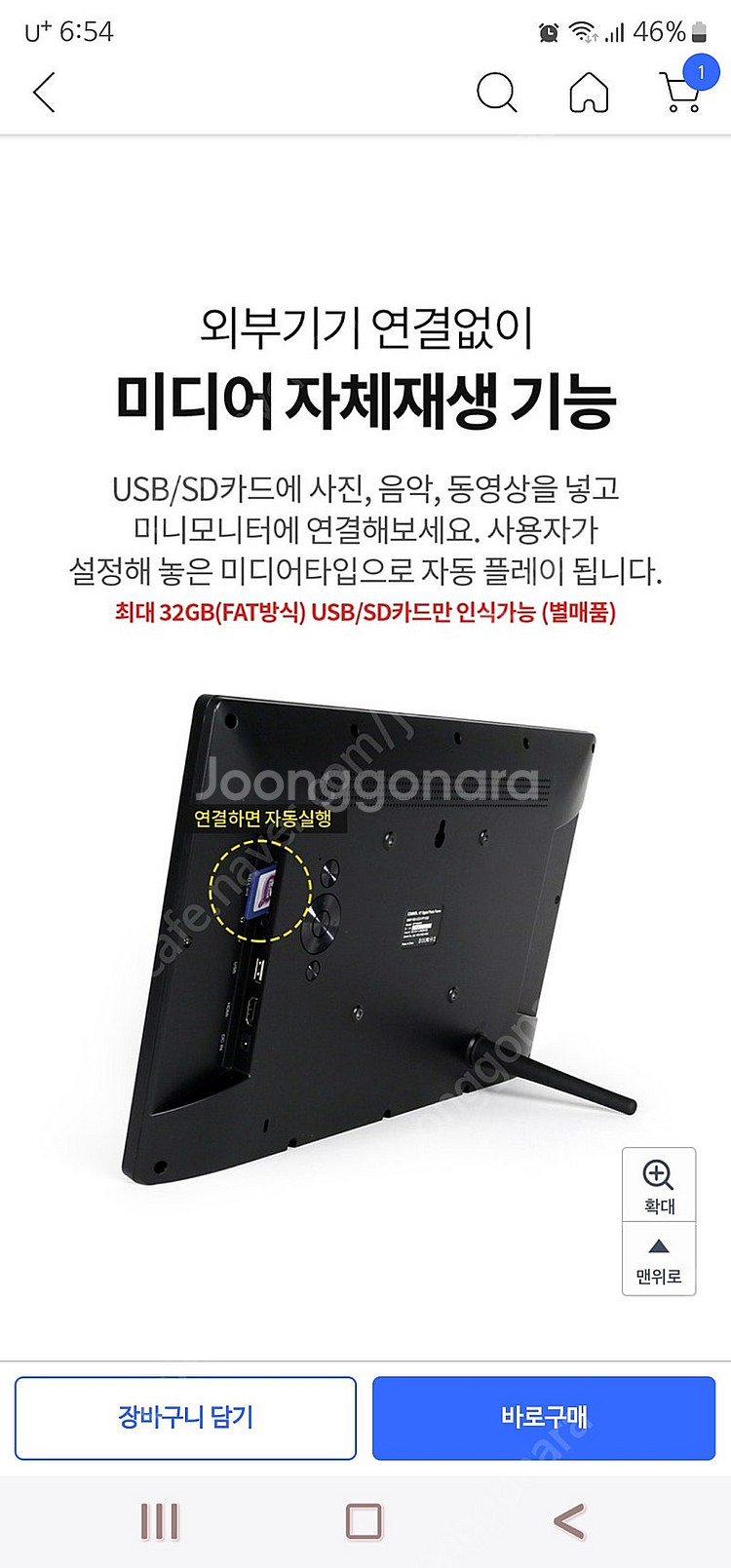 (은평)카멜 15인치 PF1530IPS 디지털액자 광고...--2