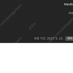 맥북에어 m3 15인치 미드나이트 색상 16기가 램 / 256 ssd 팔아요