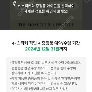 스타벅스 프리퀀시 완성본 팝니다 두세트가능