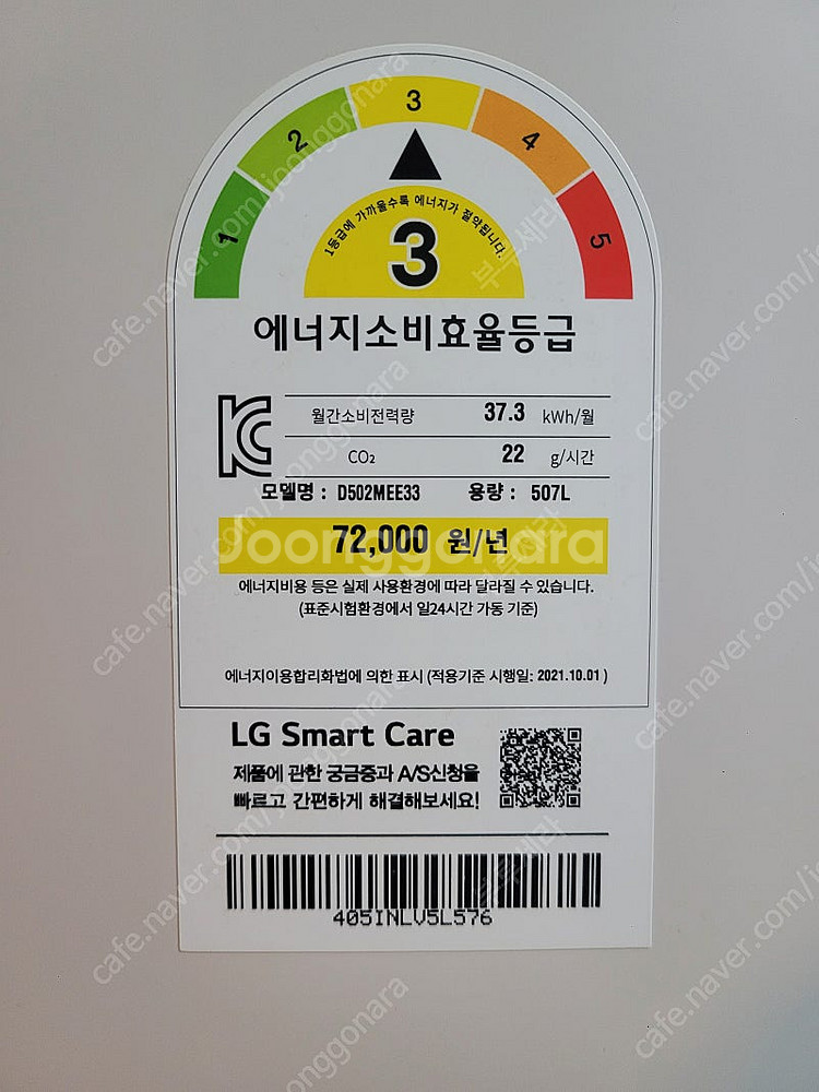 LG 일반냉장고 오브제컬렉션 D502MEE33 507L...--1