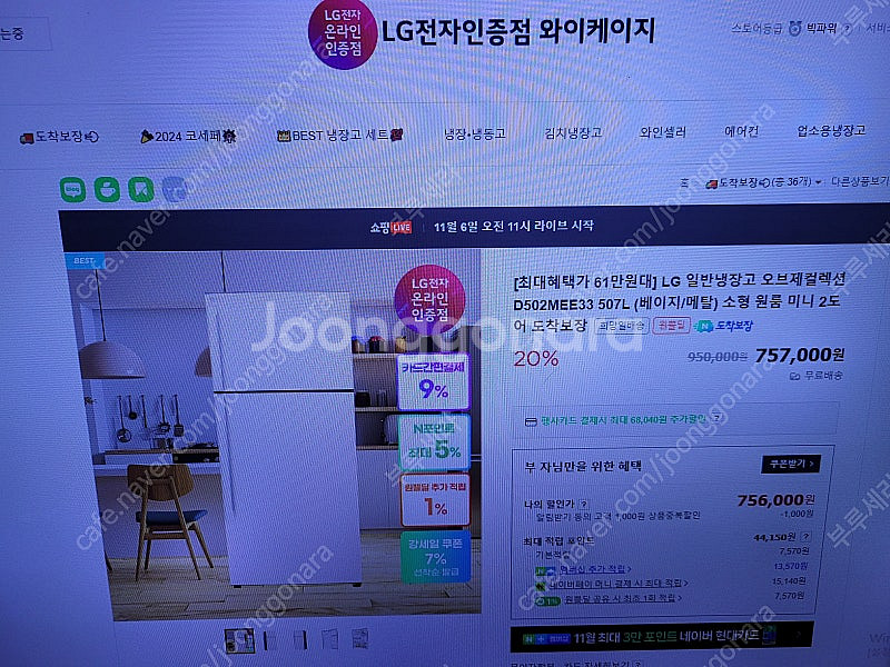LG 일반냉장고 오브제컬렉션 D502MEE33 507L...--3