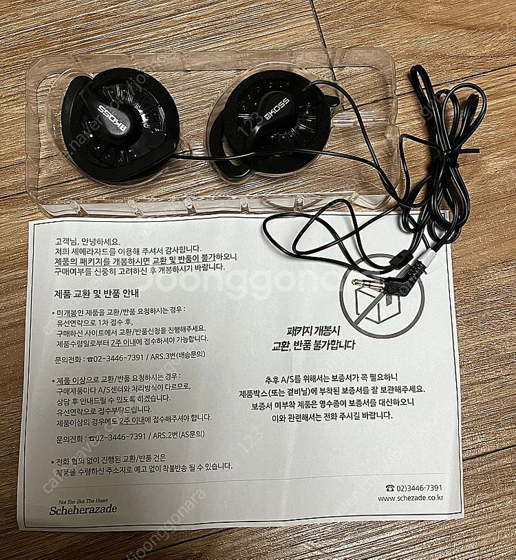 KOSS 코스 헤드폰 KSC35 + 파츠익스프레스--3