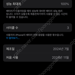 아이폰 15프로 256블랙 어제 전체수리완료