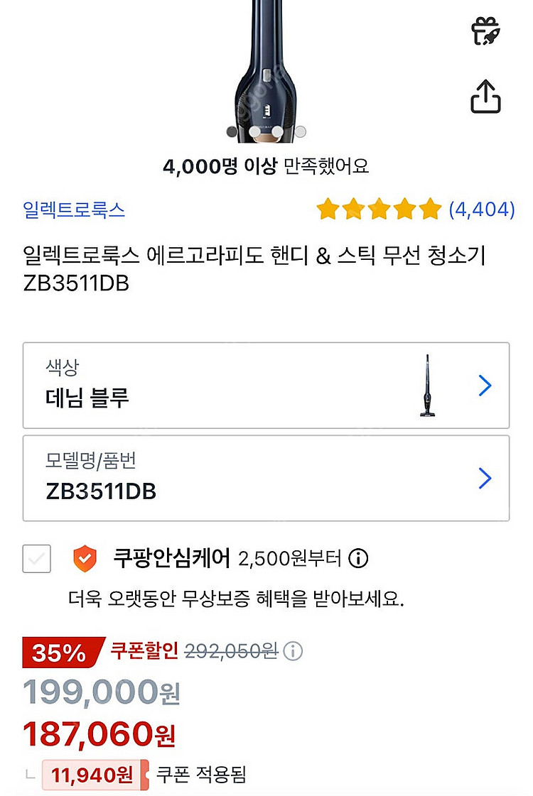 일렉트로룩스 무선 청소기--1