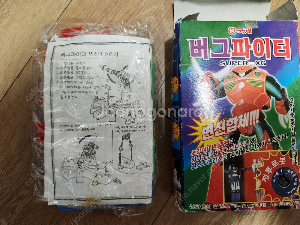 고전 완구 & 피규어 판매합니다.--1