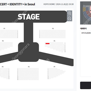 [안전결제/직거래]11/8(금) 11/9(토) 11/10(일) JX 김준수 김재중 콘서트 R석 플로어석 F4구역 2열 / F1구역 5열 단석 양도합니다.