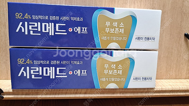 시린메드치약 125g 2 개--0