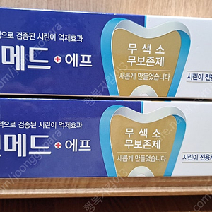 시린메드치약 125g 2 개