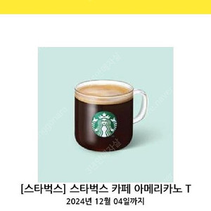 스타벅스 카페아메리카노T 1장 팝니다.