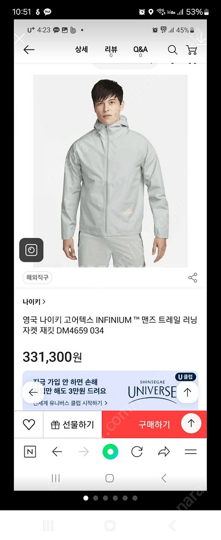 나이키 고어텍스 인피니엄 트레일 러닝 재킷 DM4659...--4