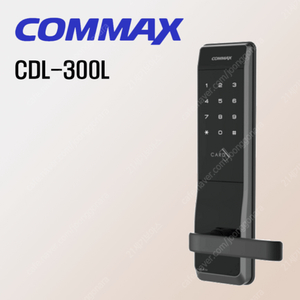 코맥스 도어락 CDL-300L 판매