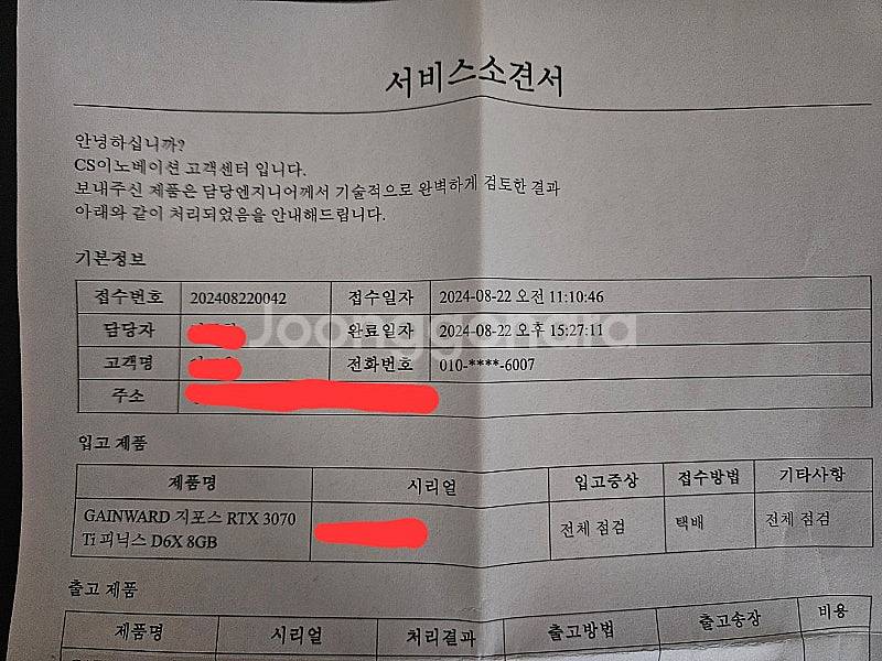 3070ti 판매--0