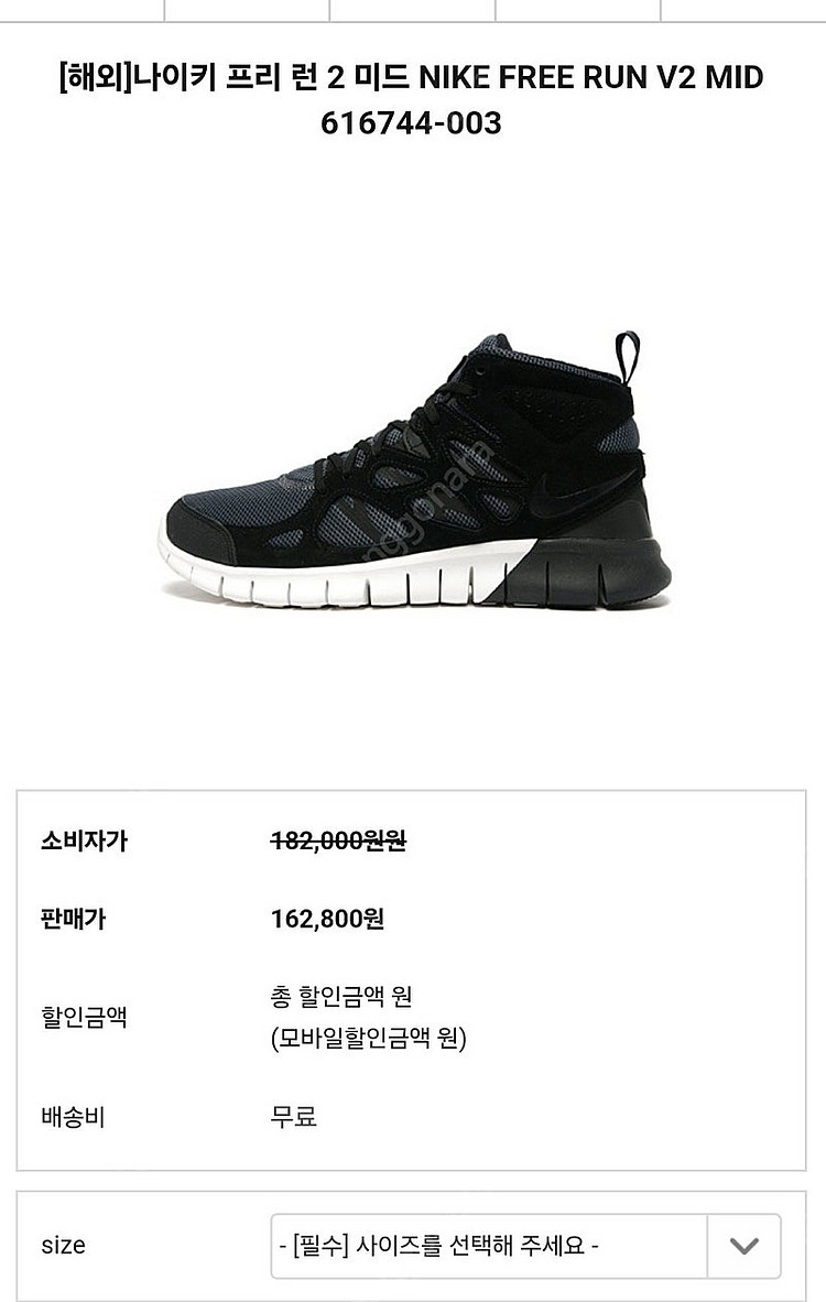 나이키프리런 미드 운동화260미리--4